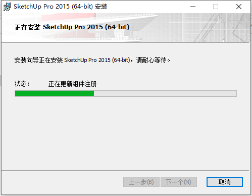 SketchUp 2015下载安装教程-9 SketchUp 2015下载安装教程-9