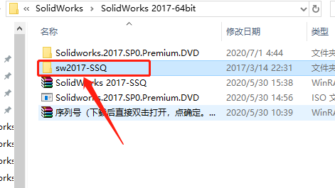 SolidWorks 2017下载安装教程-30
