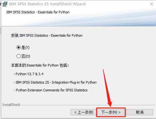 SPSS 25下载安装教程-8