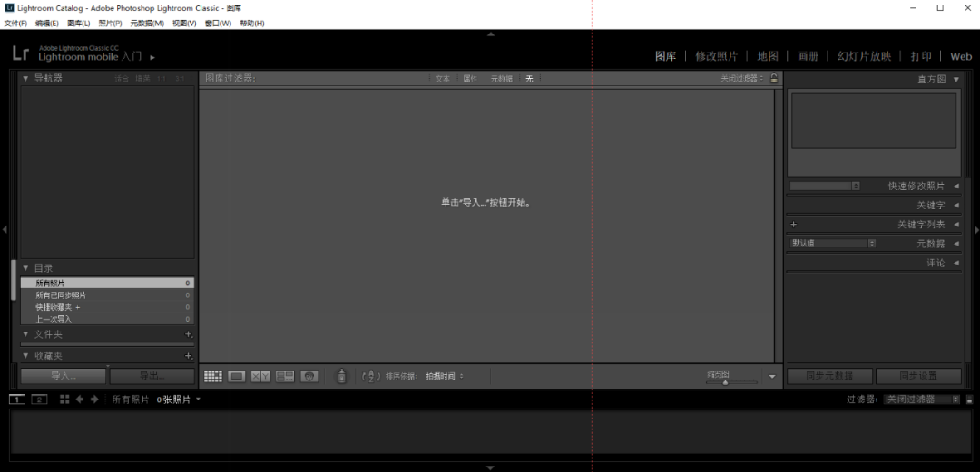 Lightroom 7.0下载安装教程-15 Lightroom 7.0下载安装教程-15