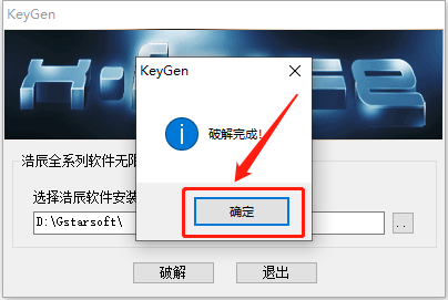 浩辰CAD 2014下载安装教程-17 浩辰CAD 2014下载安装教程-17