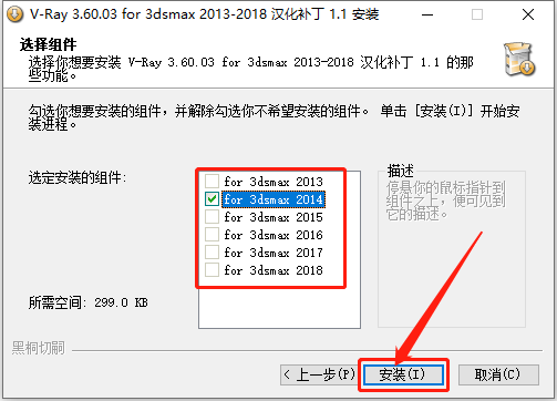 VRay3.6 for 3dsmax2013-2018下载安装教程-23 VRay3.6 for 3dsmax2013-2018下载安装教程-23