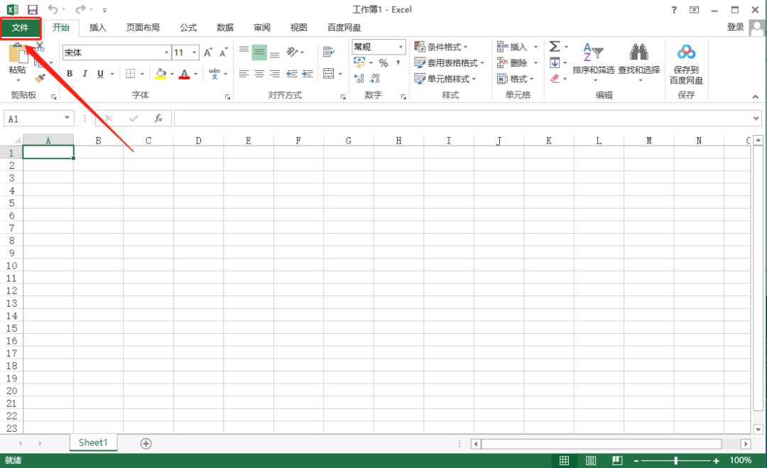 Office 2013下载安装教程-29 Office 2013下载安装教程-29