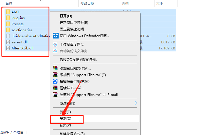 After Effects CS6下载安装教程-28 After Effects CS6下载安装教程-28