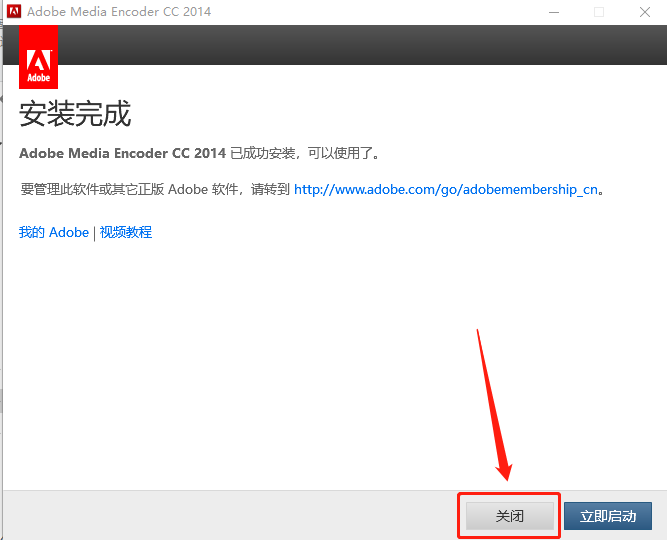 Media Encoder CC 2014下载安装教程-13 Media Encoder CC 2014下载安装教程-13