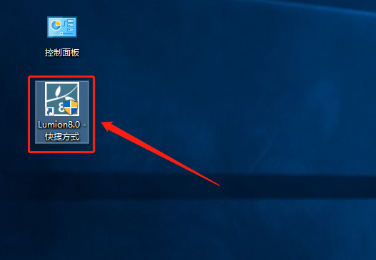 Lumion 8.0下载安装教程-13