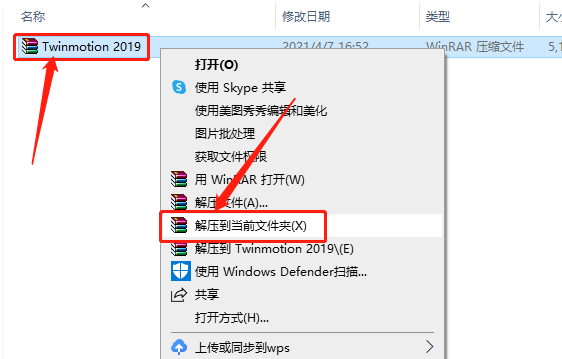 Twinmotion 2019下载安装教程-1