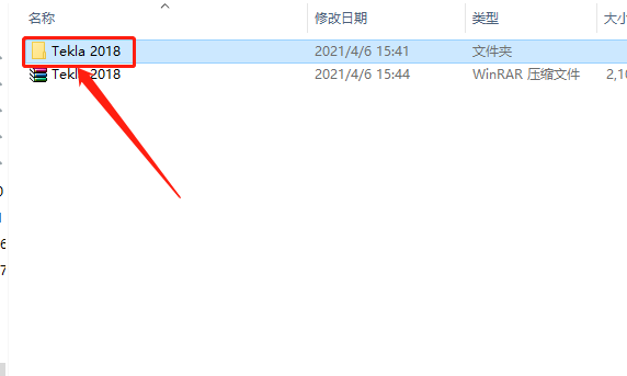 Tekla Structures 2018下载安装教程-3