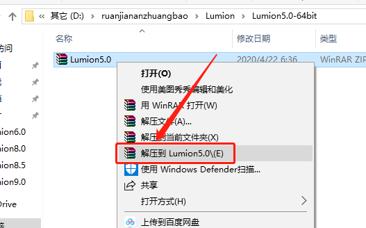 Lumion 5.0下载安装教程-1