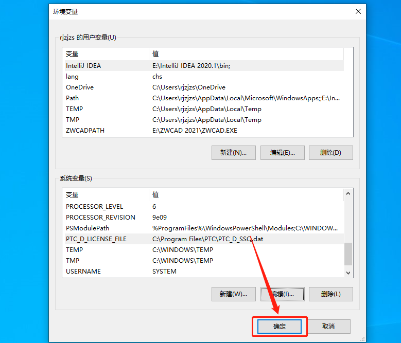 Creo 6.0下载安装教程-20