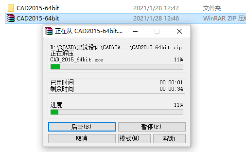 AutoCAD 2015下载安装教程-2 AutoCAD 2015下载安装教程-2