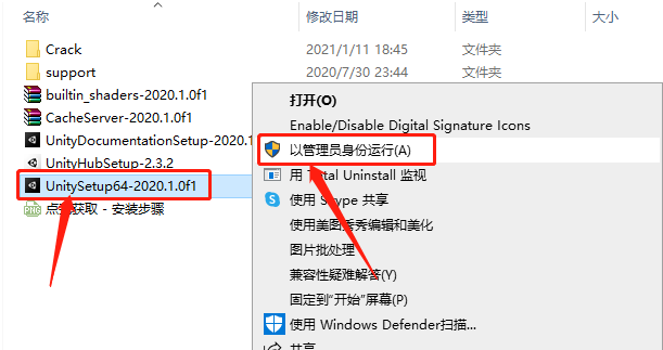 Unity3D 2020下载安装教程-4