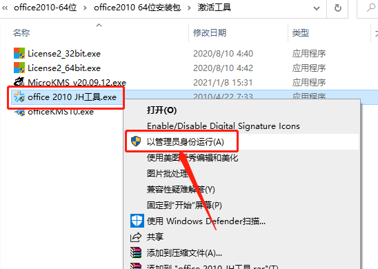 Office 2010下载安装教程-20 Office 2010下载安装教程-20