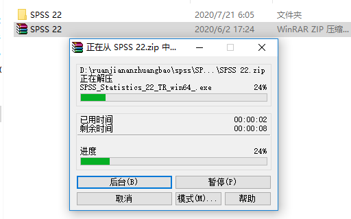 SPSS 22下载安装教程-2