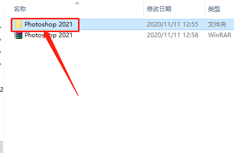 Photoshop 2021下载安装教程-3