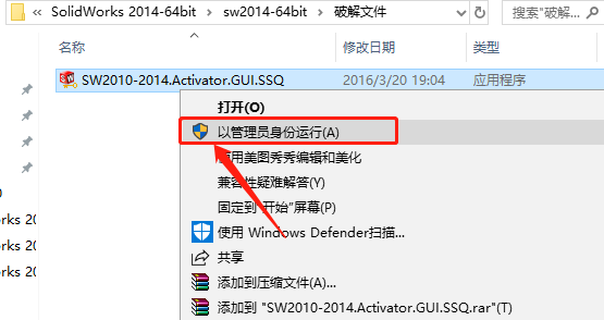 SolidWorks 2014下载安装教程-16