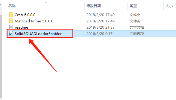 Creo 6.0下载安装教程-38