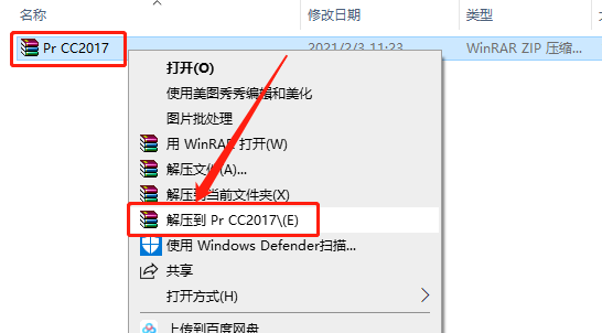 Premiere Pro CC 2017下载安装教程-1 Premiere Pro CC 2017下载安装教程-1