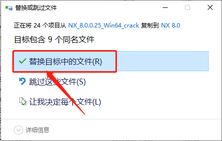 UG NX 8.0下载安装教程-55 UG NX 8.0下载安装教程-55