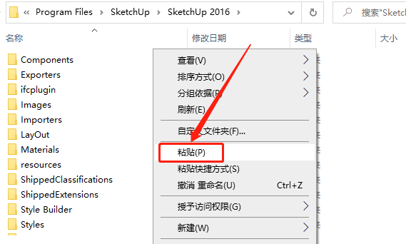 SketchUp 2016下载安装教程-13 SketchUp 2016下载安装教程-13