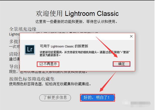 Lightroom 9.0下载安装教程-9 Lightroom 9.0下载安装教程-9