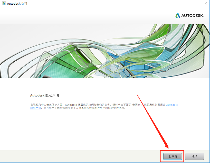 3ds MAX 2016下载安装教程-12 3ds MAX 2016下载安装教程-12