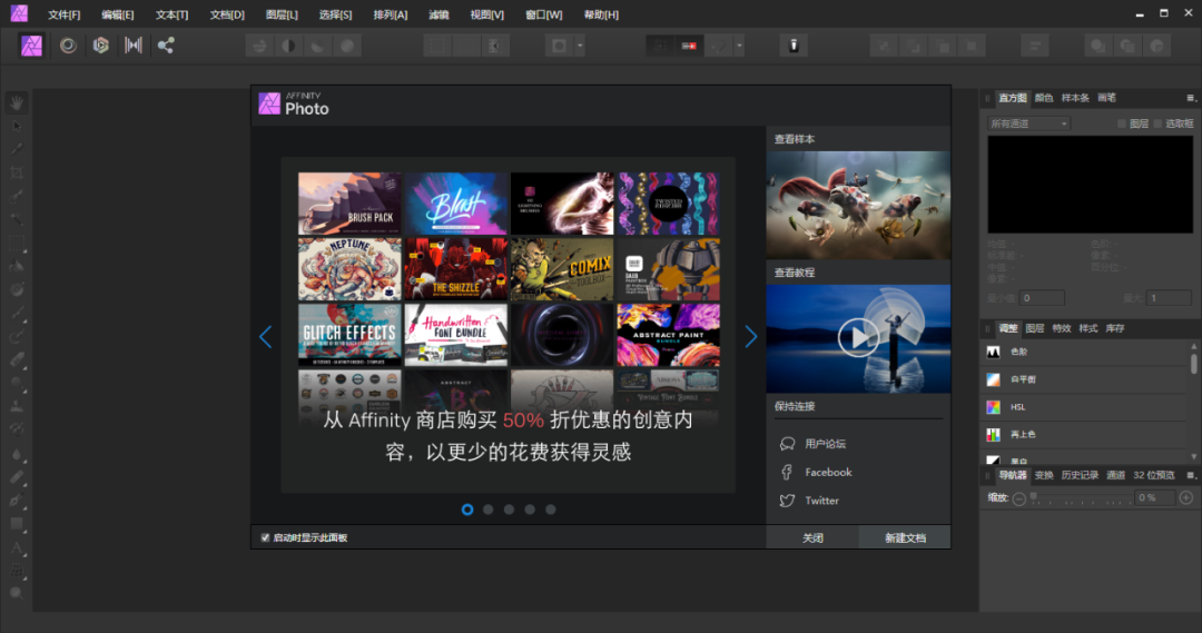 Affinity Photo 1..7.3下载安装教程-16 Affinity Photo 1..7.3下载安装教程-16