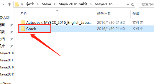 Maya（玛雅）2016下载安装教程-23
