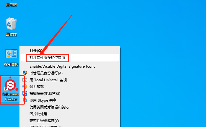 Substance Painter 2020下载安装教程-13 Substance Painter 2020下载安装教程-13