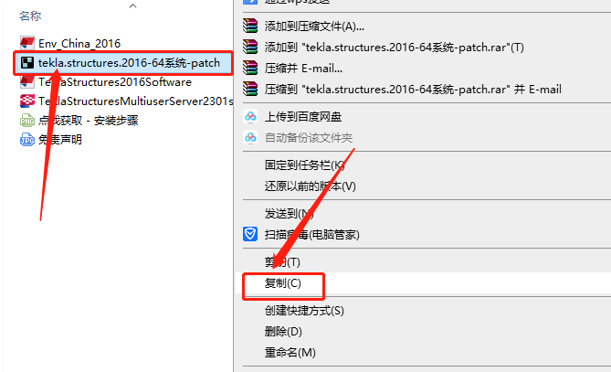 Tekla Structures 2016下载安装教程-28