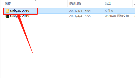 Unity3D 2019下载安装教程-3