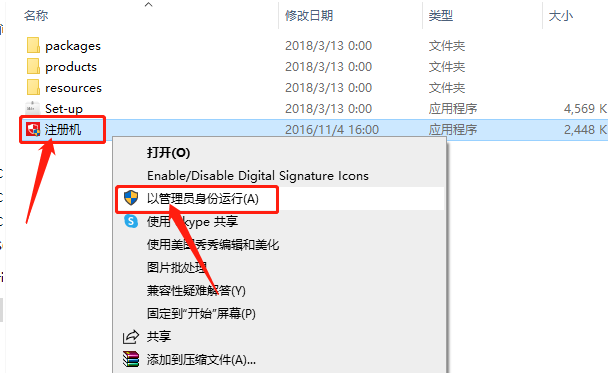 Adobe Illustrator CC2018下载安装教程-9