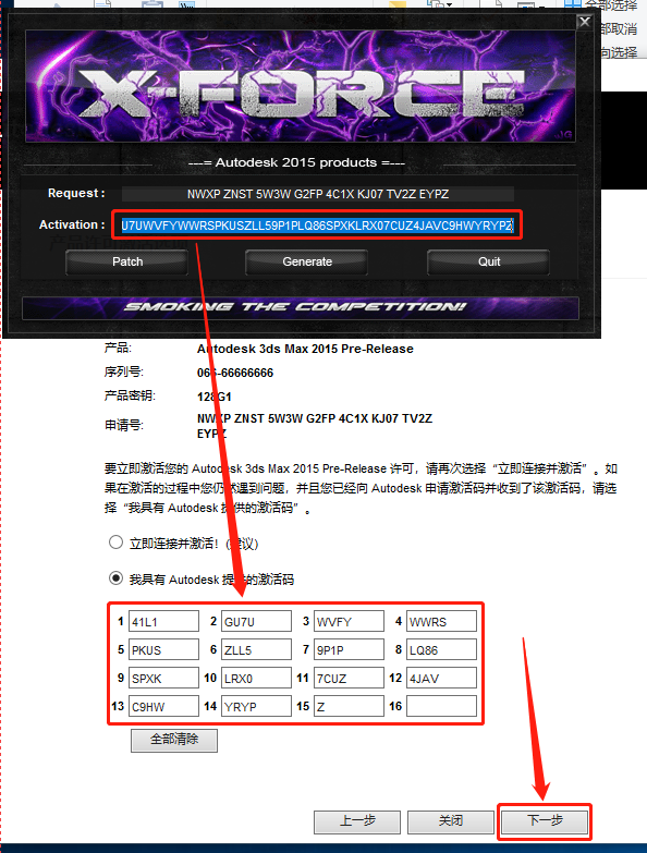 3ds MAX 2015下载安装教程-25 3ds MAX 2015下载安装教程-25