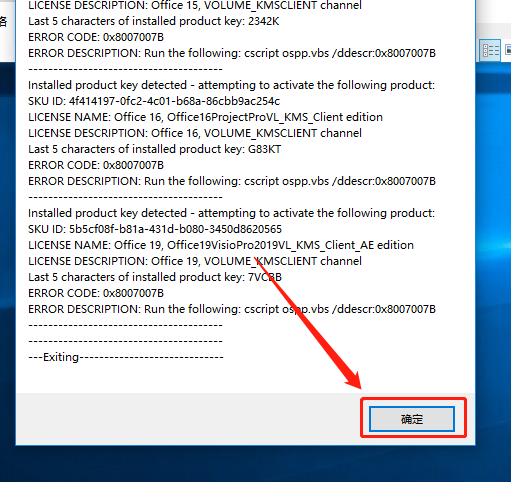 Visio 2019下载安装教程-7 Visio 2019下载安装教程-7