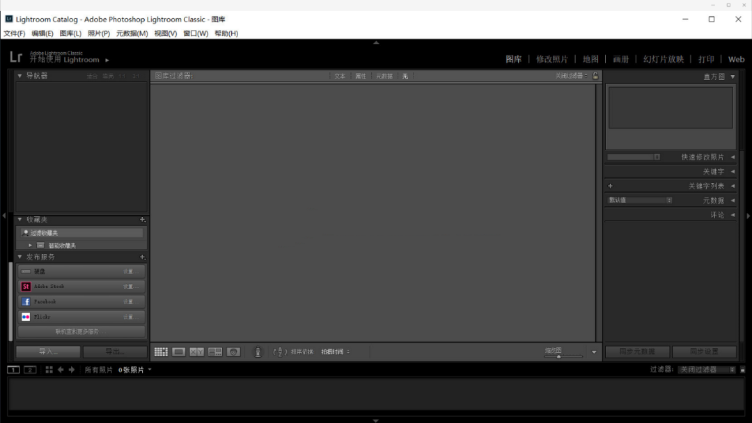 Lightroom 9.0下载安装教程-11 Lightroom 9.0下载安装教程-11