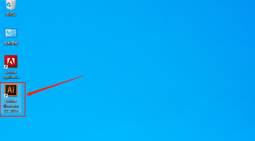 Adobe Illustrator CC2015下载安装教程-22