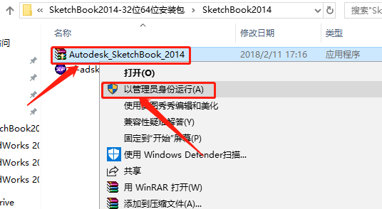 SketchBook 2014下载安装教程-3 SketchBook 2014下载安装教程-3