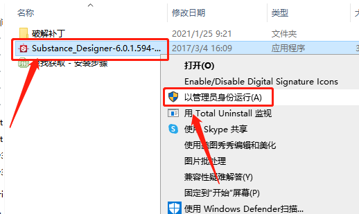Substance Designer 6下载安装教程-4