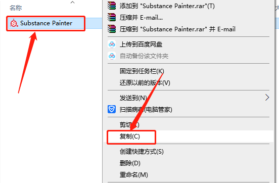 Substance Painter 2019下载安装教程-12