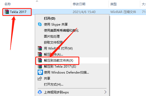 Tekla Structures 2017下载安装教程-1