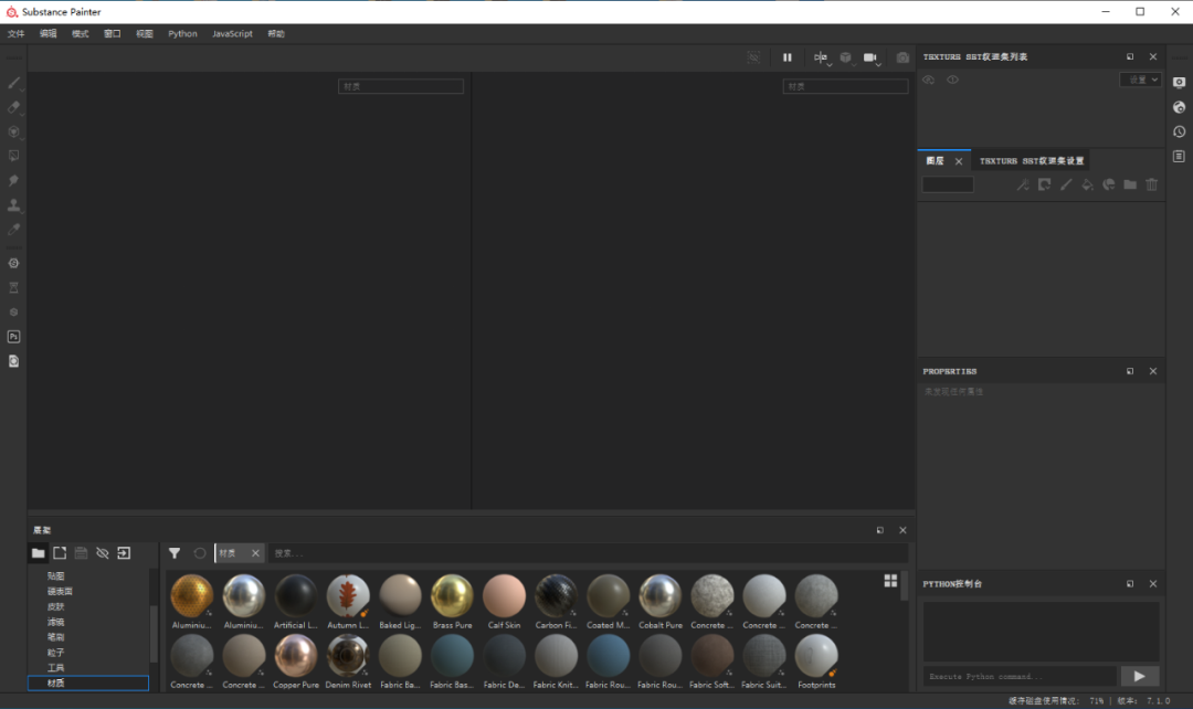 Substance Painter 2021下载安装教程-25