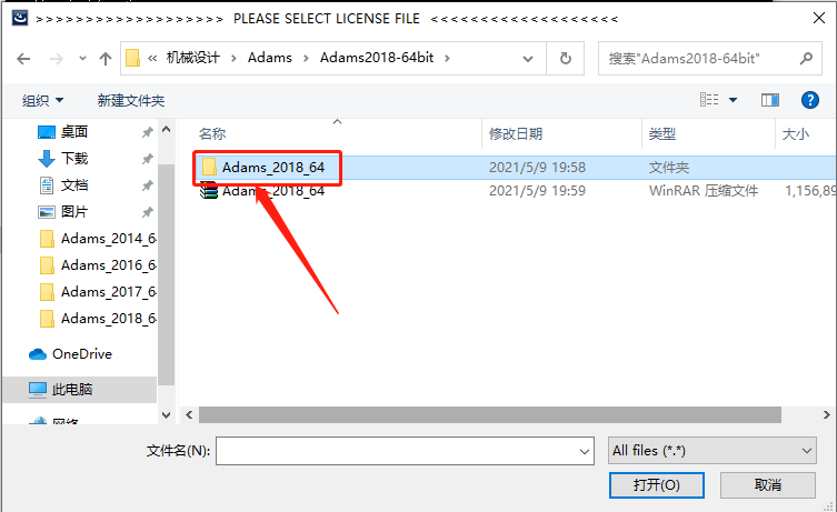 Adams 2018下载安装教程-16 Adams 2018下载安装教程-16