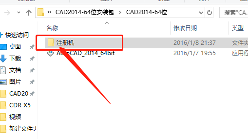 AutoCAD 2014下载安装教程-18 AutoCAD 2014下载安装教程-18