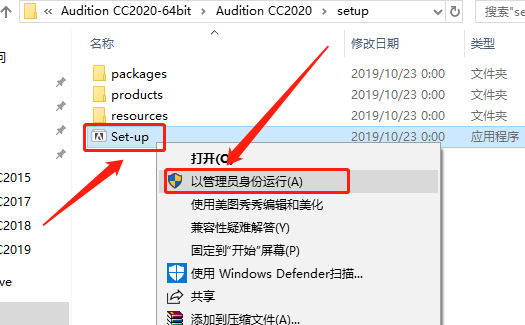 Audition 2020下载安装教程-5 Audition 2020下载安装教程-5