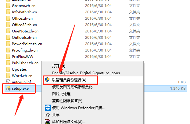 Office 2010下载安装教程-5 Office 2010下载安装教程-5