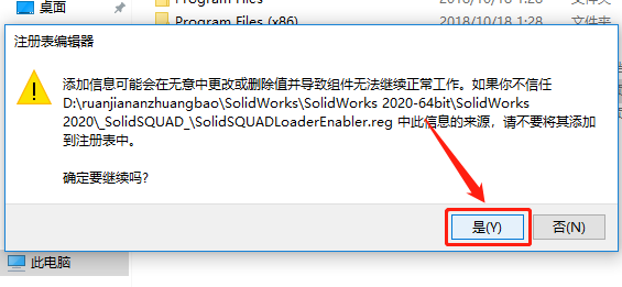 SolidWorks 2020下载安装教程-44 SolidWorks 2020下载安装教程-44