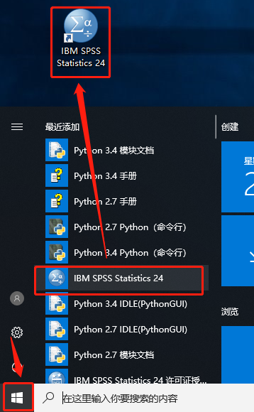 SPSS 24下载安装教程-15 SPSS 24下载安装教程-15