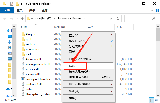 Substance Painter 2021下载安装教程-14