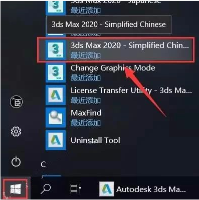 3ds MAX 2020下载安装教程-19 3ds MAX 2020下载安装教程-19