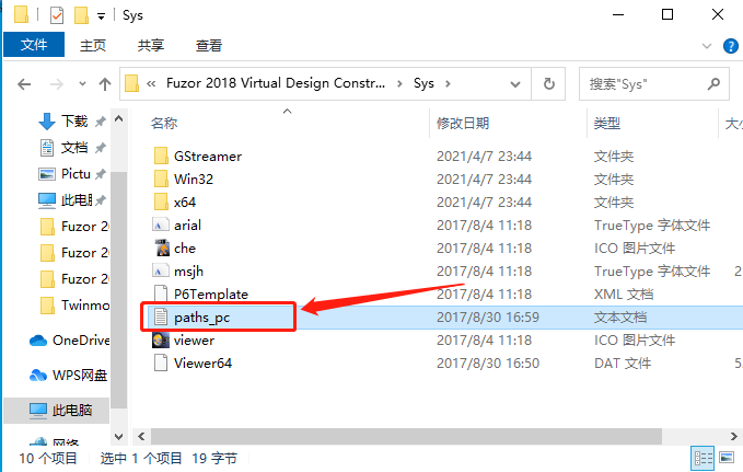 Fuzor 2018下载安装教程-21